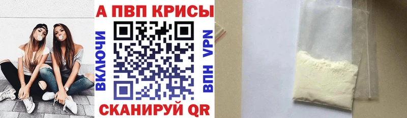 Alfa_PVP Crystall Лебедянь