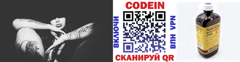 Кодеин напиток Lean (лин) маркетплейс наркотические препараты Лебедянь что такое