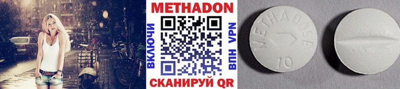 площадка клад  Лебедянь  МЕТАДОН белоснежный  OMG ONION 