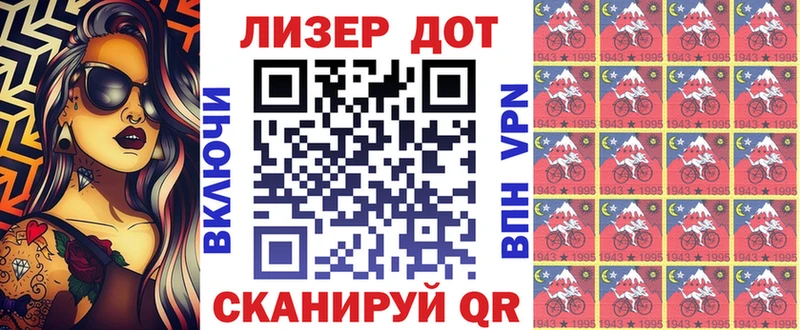 Марки NBOMe 1500мкг Лебедянь